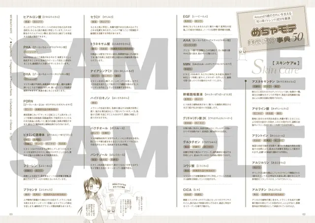 加藤史帆、彼の肩に手をかけ“恋するムード”たっぷり！『CanCam』表紙を飾る
