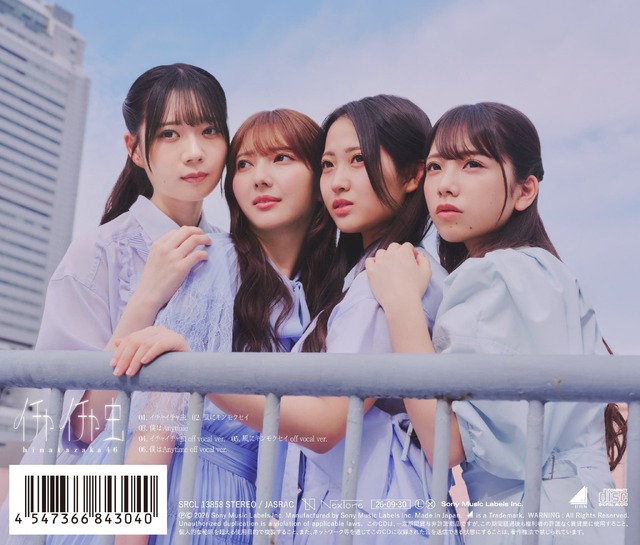 清水理央がセンターに　ひなた坂46楽曲「風にキンモクセイ」フォーメーション公開