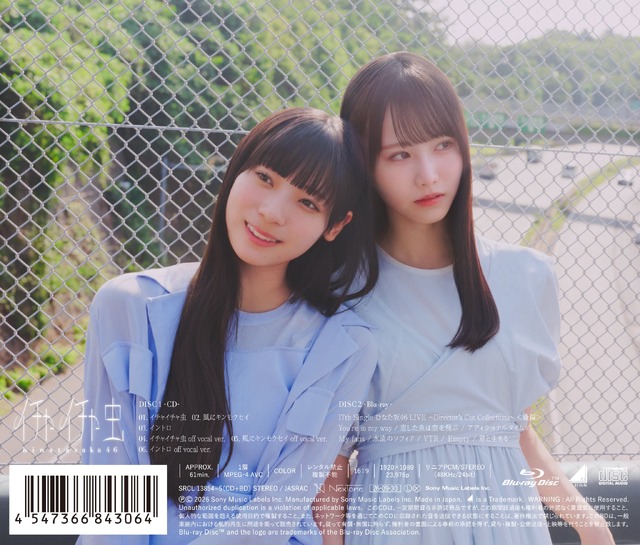 清水理央がセンターに　ひなた坂46楽曲「風にキンモクセイ」フォーメーション公開