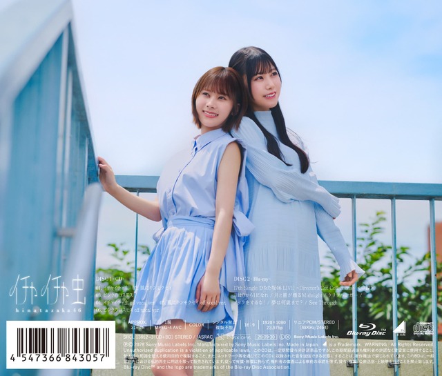 清水理央がセンターに　ひなた坂46楽曲「風にキンモクセイ」フォーメーション公開