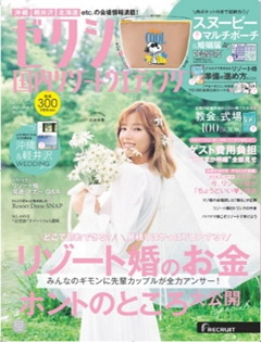 石井杏奈が『ゼクシィ』表紙に登場！軽井沢の自然に包まれた花嫁姿を披露