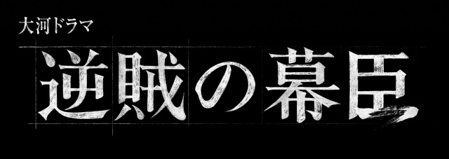 （C）NHK