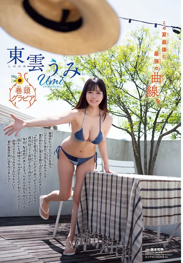 「週刊少年チャンピオン」39号（C）秋田書店