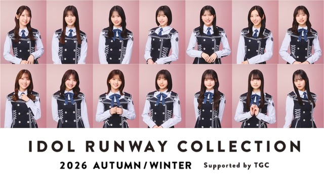 日向坂46が14名で「IRC 2026 A/W」ファッションステージ！
