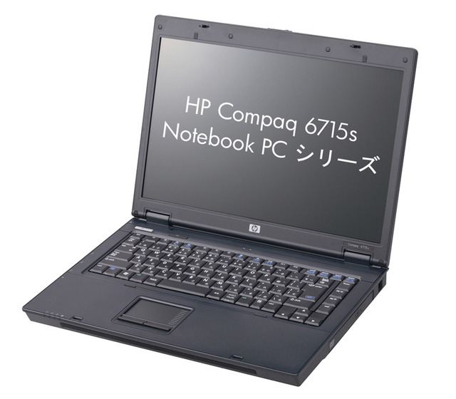 新たに追加された機種のひとつ「HP Compaq 6715s Notebook PC」
