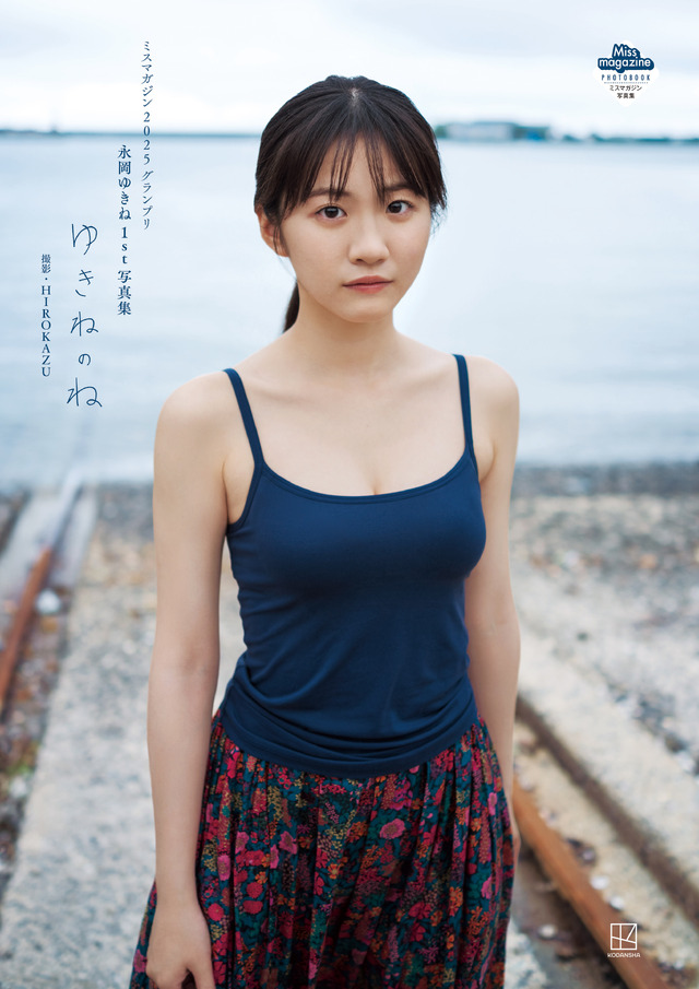 ⒸHIROKAZU／講談社