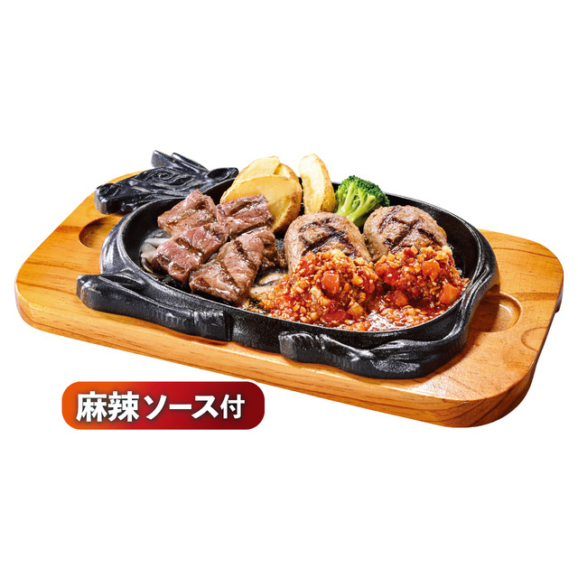 大俵ハンバーグ＆カットステーキ