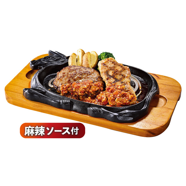 手ごねハンバーグ＆グリルチキン（手ごねハンバーグ150g、グリルチキン100g）