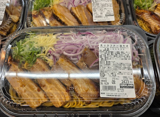 炙りラフテー油そば（前橋倉庫店）