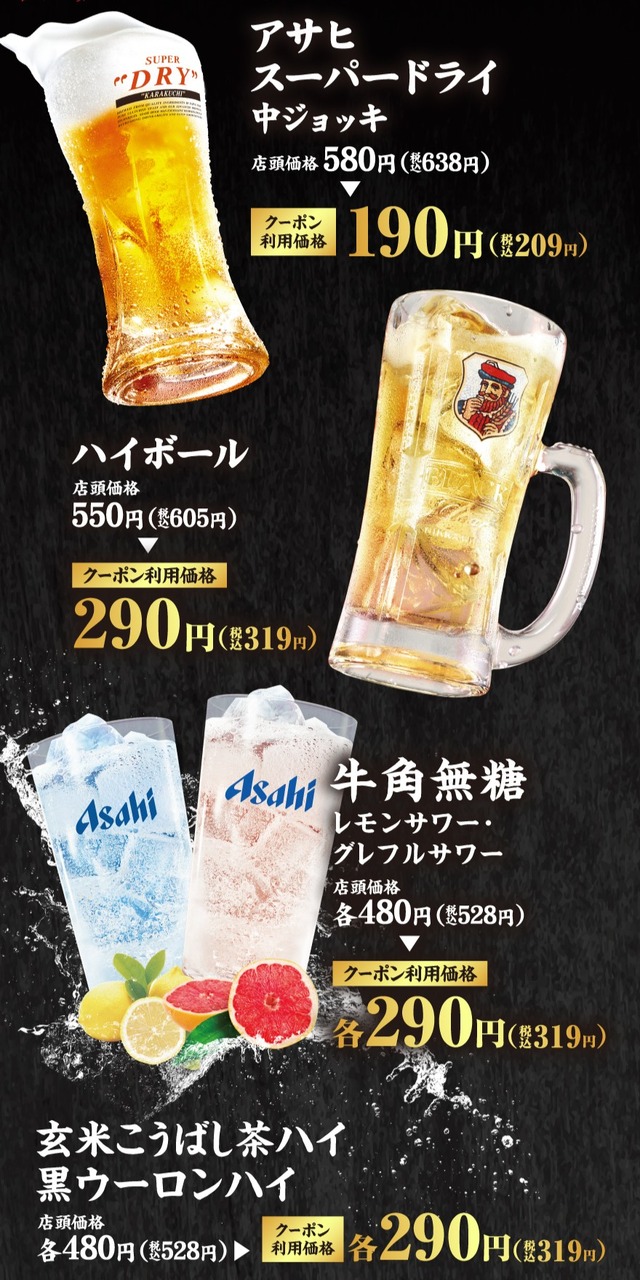 「牛タンの日」キャンペーン