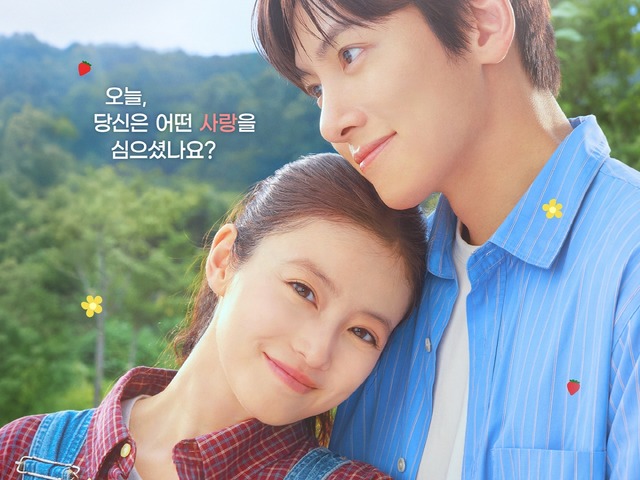 チ・チャンウク×今田美桜W主演『メリーベリーラブ』、10月7日スタート　ビジュアルも解禁