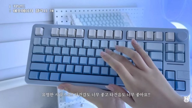 打鍵感と見た目を両立するEpomaker Galaxy 70（C）두리쓰의 이모저모_Doori