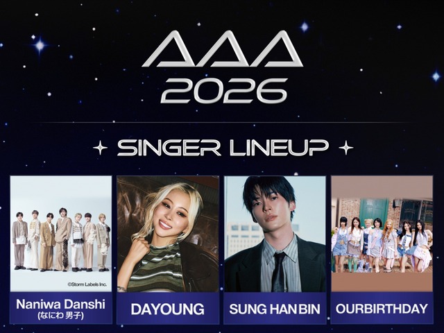 なにわ男子も参戦！授賞式「AAA 2026」最終ラインナップ発表　台湾・高雄に豪華スター集結