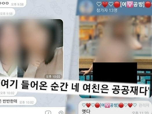 「彼女は公共財」“知人陵辱部屋”に恋人のわいせつ合成写真を…韓国デジタル性犯罪の最前線