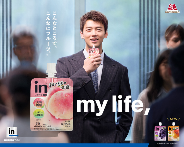 森永ｉｎゼリー フルーツ食感「こんなところで、こんなにフルーツ。」篇（キービジュアル）
