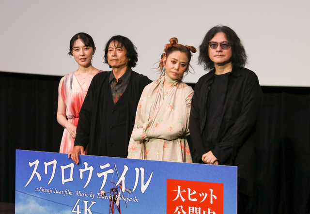 （左から）伊藤歩、三上博史、Chara、岩井俊二監督【撮影：平木昌宏】