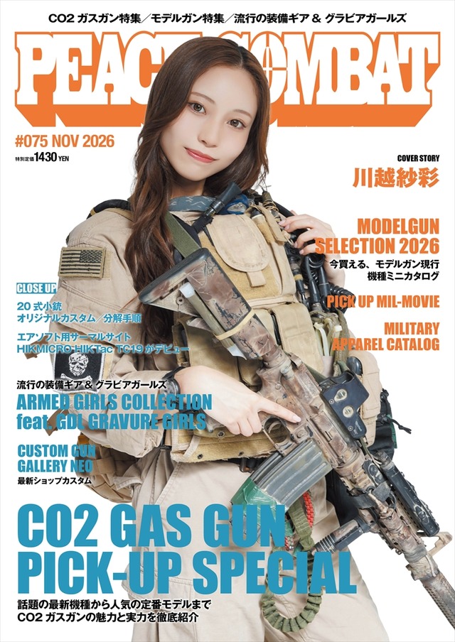 (C) アストワ