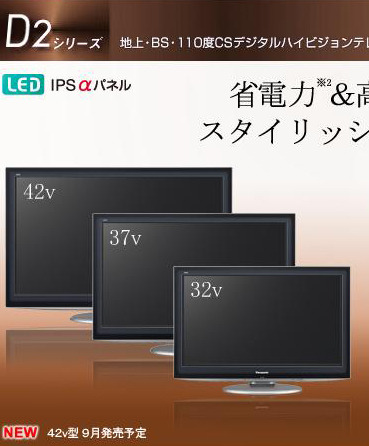 製品ページでも「9月発売予定」に変更された