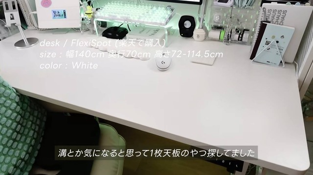 継ぎ目のない1枚板の白い天板がデスク全体の統一感を生む（C）mu mu