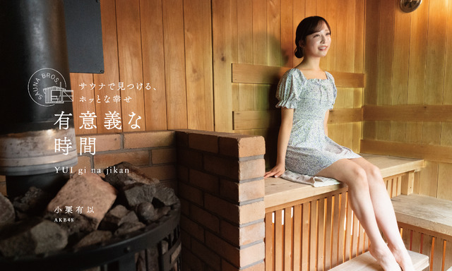 「SAUNA BROS.WEB」（東京ニュース通信社）