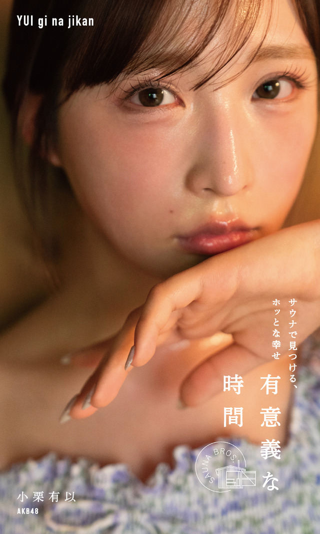 「SAUNA BROS.WEB」（東京ニュース通信社）