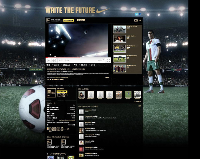YouTube「Nike Footballオフィシャルチャンネル」