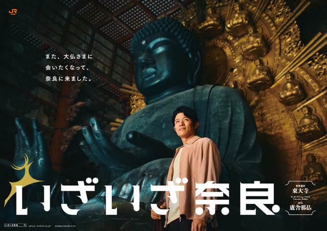 ⒸJR東海