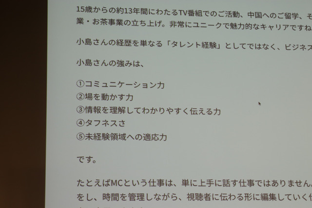 AIの回答【撮影：平木昌宏】