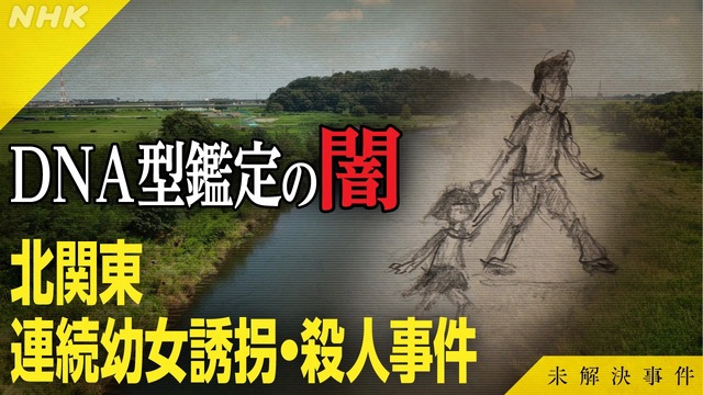 (C)NHK