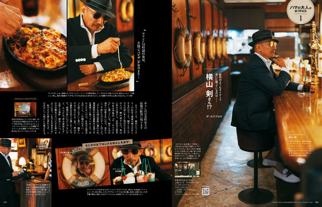 『東京カレンダー』11月号
