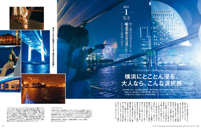 『東京カレンダー』11月号