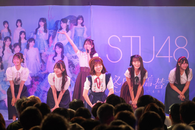STU48『茜色のラブレター』©STU