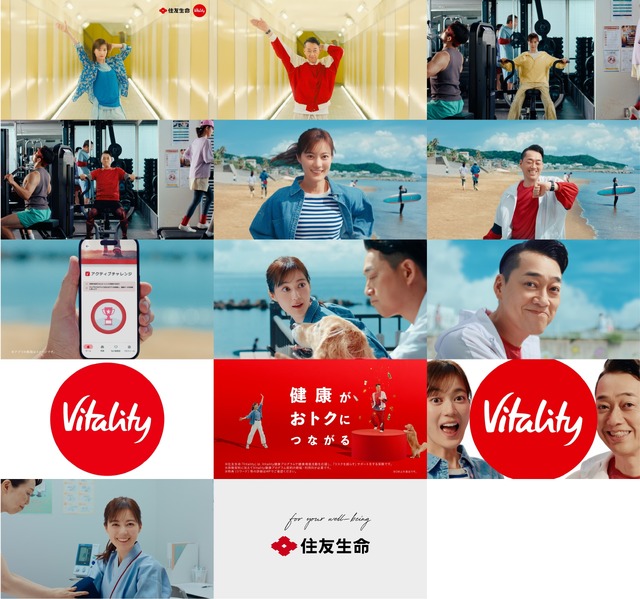Vitality（住友生命）
