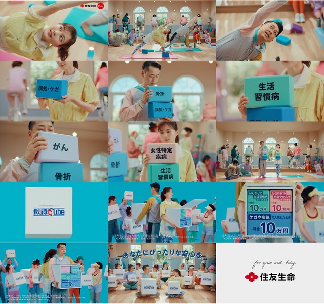 救Q隊Cube（住友生命）
