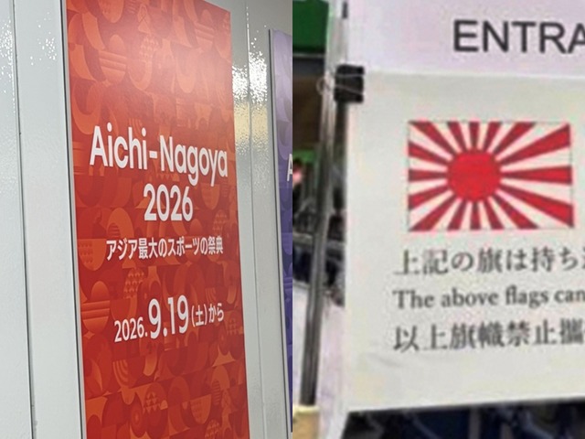 「旭日旗の持ち込み禁止」アジア大会の案内が1日で撤去…それでも韓国側は大きな意味があると評価
