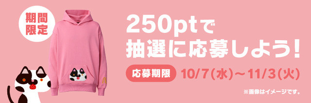伊藤沙莉、HANA・MOMOKAと初共演で軽快なダンス披露！マクドナルド「三角チョコパイ」新CMが10月6日より放送開始
