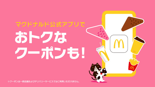 CMカット