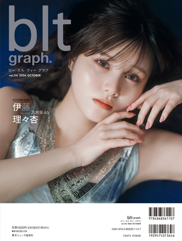「blt graph.vol.116」（東京ニュース通信社刊） 撮影／HIROKAZU