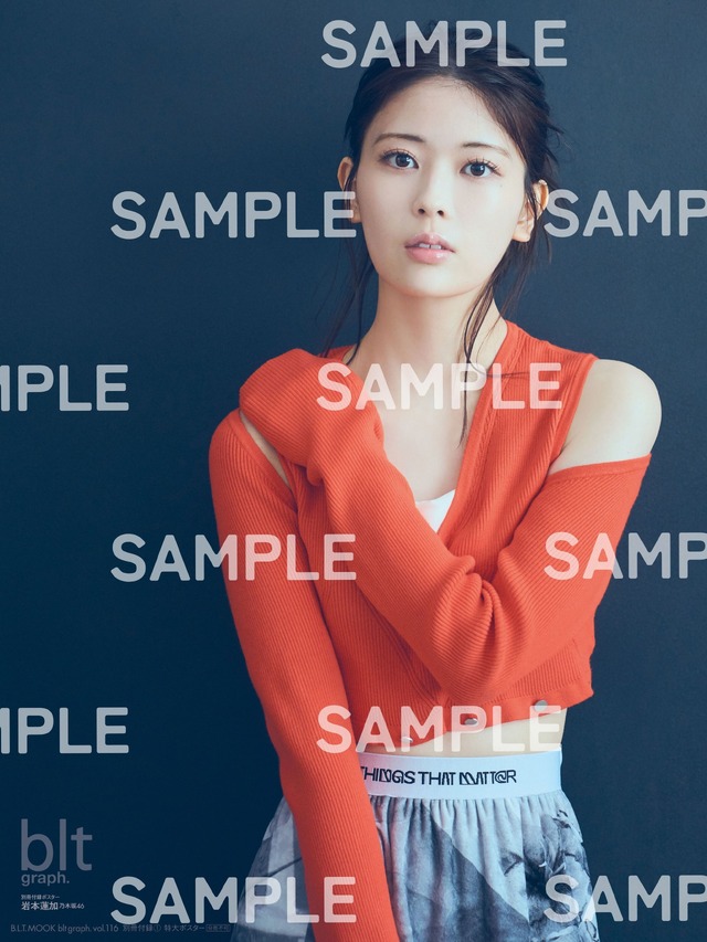 「blt graph.vol.116」別冊付録：岩本蓮加（乃木坂46）　特大ポスター2種