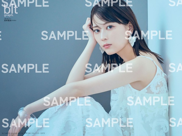 「blt graph.vol.116」別冊付録：岩本蓮加（乃木坂46）　特大ポスター2種