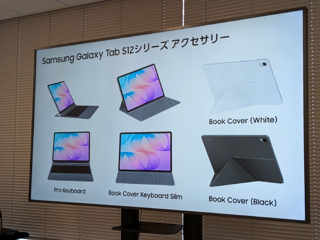 専用アクセサリーとしてPro Keyboard、Book Cover Keyboard Slim、ブラックとホワイトのBook Coverを用意する【撮影／平木昌宏】