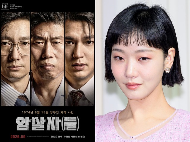 出演していないキム・ゴウンらにも飛び火…“歴史歪曲”論争の韓国映画、著名人42人の推薦コメント削除