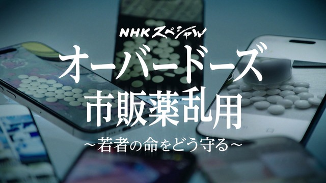 （ｃ）NHK