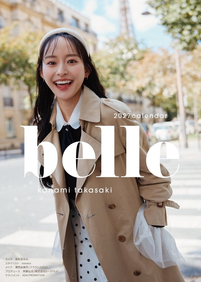belle表紙画像