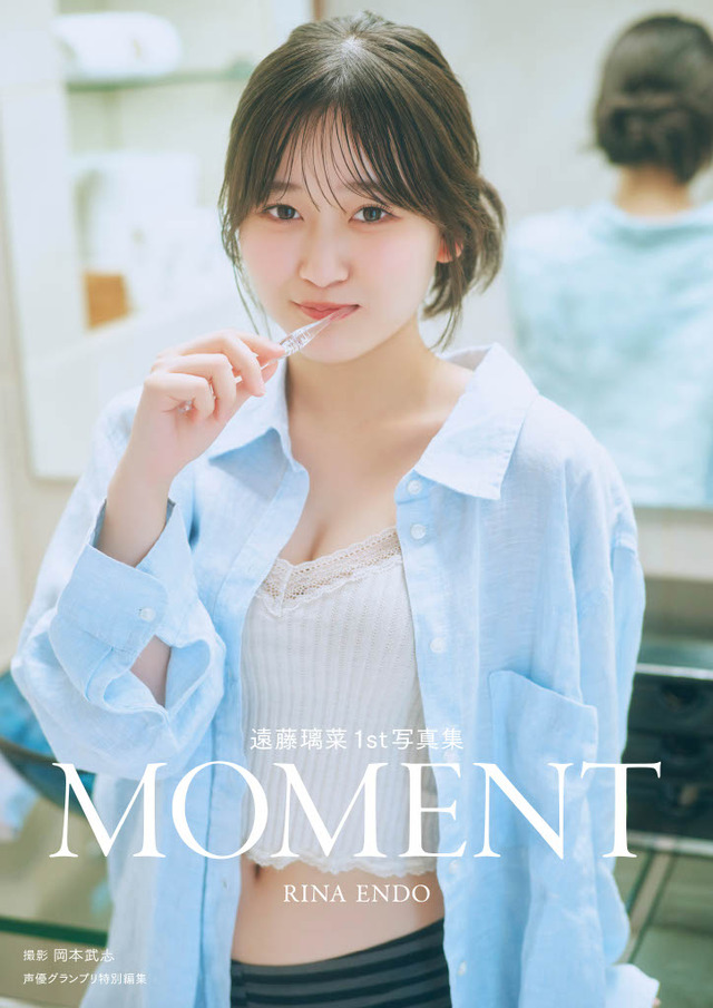 『遠藤璃菜1st写真集 MOMENT』ブックライブ限定カバー
