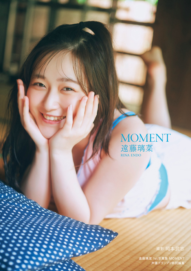 『遠藤璃菜1st写真集 MOMENT』Amazon版カバー
