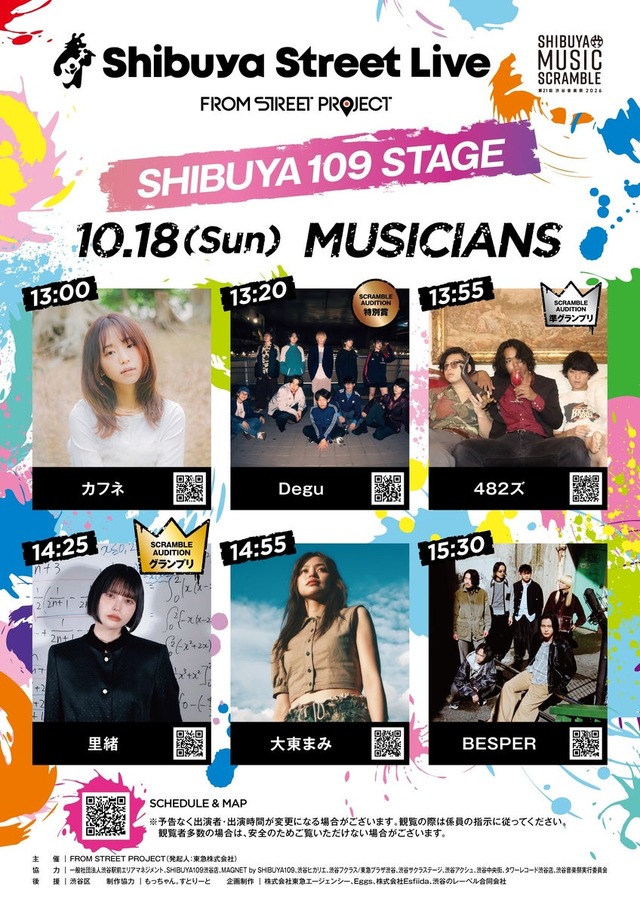 SHIBUYA109 STAGEに出演する6組のアーティスト