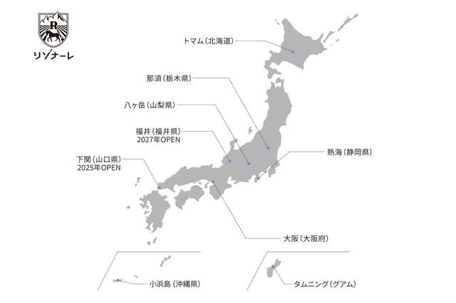 リゾナーレは国内外8施設に展開