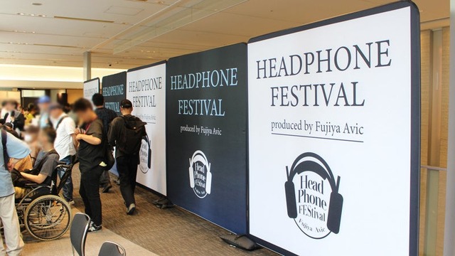 ヘッドフォン祭の会場入口