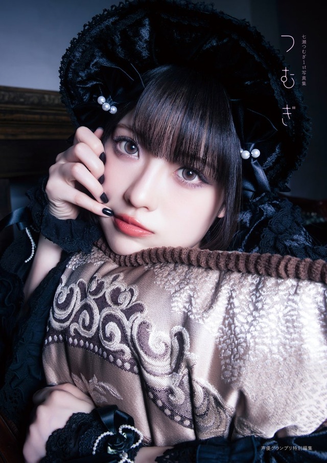 『七瀬つむぎ1st写真集 つむぎ』Amazon限定カバー